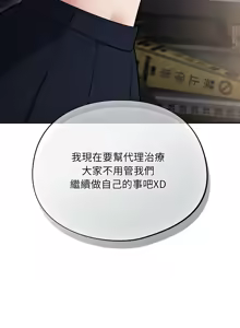 Page 679 of 傻傻病毒 | 傻瓜病毒 1-62 - preview thumbnail