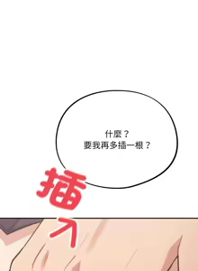 Page 683 of 傻傻病毒 | 傻瓜病毒 1-62 - preview thumbnail