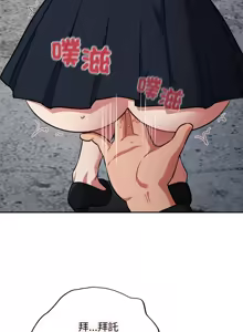 Page 684 of 傻傻病毒 | 傻瓜病毒 1-62 - preview thumbnail