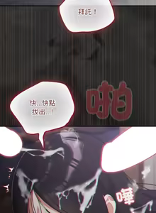 Page 700 of 傻傻病毒 | 傻瓜病毒 1-62 - preview thumbnail