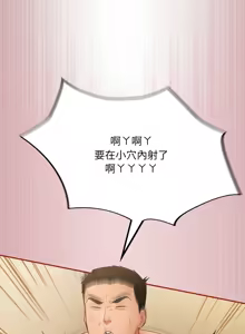 Page 70 of 傻傻病毒 | 傻瓜病毒 1-62 - preview thumbnail