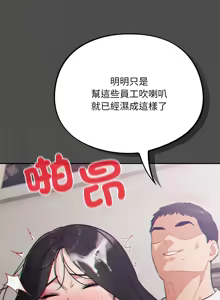 Page 701 of 傻傻病毒 | 傻瓜病毒 1-62 - preview thumbnail