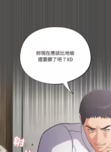 Page 702 of 傻傻病毒 | 傻瓜病毒 1-62 - preview thumbnail