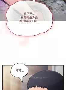 Page 703 of 傻傻病毒 | 傻瓜病毒 1-62 - preview thumbnail