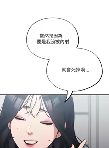 Page 720 of 傻傻病毒 | 傻瓜病毒 1-62 - preview thumbnail