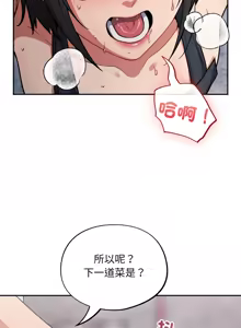 Page 723 of 傻傻病毒 | 傻瓜病毒 1-62 - preview thumbnail