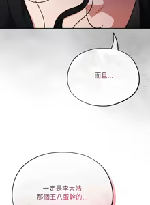 Page 731 of 傻傻病毒 | 傻瓜病毒 1-62 - preview thumbnail