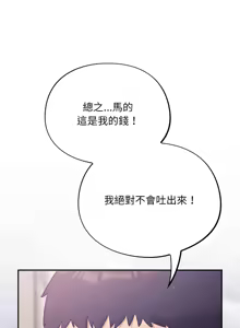 Page 732 of 傻傻病毒 | 傻瓜病毒 1-62 - preview thumbnail