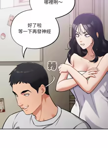 Page 734 of 傻傻病毒 | 傻瓜病毒 1-62 - preview thumbnail