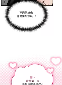 Page 739 of 傻傻病毒 | 傻瓜病毒 1-62 - preview thumbnail