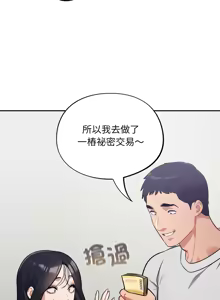 Page 742 of 傻傻病毒 | 傻瓜病毒 1-62 - preview thumbnail