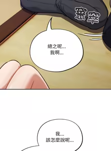 Page 745 of 傻傻病毒 | 傻瓜病毒 1-62 - preview thumbnail
