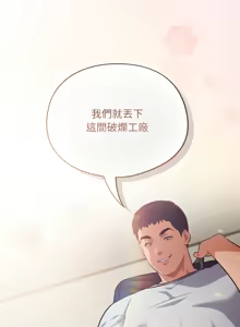 Page 746 of 傻傻病毒 | 傻瓜病毒 1-62 - preview thumbnail