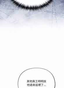 Page 757 of 傻傻病毒 | 傻瓜病毒 1-62 - preview thumbnail