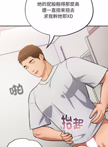 Page 770 of 傻傻病毒 | 傻瓜病毒 1-62 - preview thumbnail