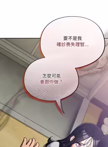 Page 775 of 傻傻病毒 | 傻瓜病毒 1-62 - preview thumbnail