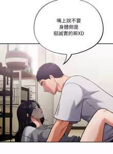 Page 777 of 傻傻病毒 | 傻瓜病毒 1-62 - preview thumbnail