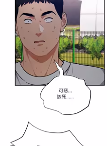 Page 785 of 傻傻病毒 | 傻瓜病毒 1-62 - preview thumbnail