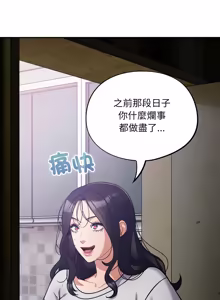 Page 786 of 傻傻病毒 | 傻瓜病毒 1-62 - preview thumbnail