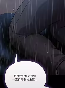 Page 792 of 傻傻病毒 | 傻瓜病毒 1-62 - preview thumbnail