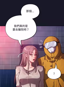 Page 795 of 傻傻病毒 | 傻瓜病毒 1-62 - preview thumbnail