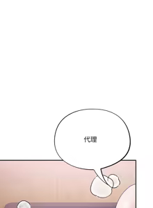 Page 80 of 傻傻病毒 | 傻瓜病毒 1-62 - preview thumbnail