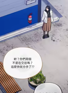 Page 8 of 傻傻病毒 | 傻瓜病毒 1-62 - preview thumbnail