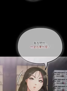 Page 81 of 傻傻病毒 | 傻瓜病毒 1-62 - preview thumbnail