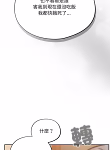 Page 811 of 傻傻病毒 | 傻瓜病毒 1-62 - preview thumbnail