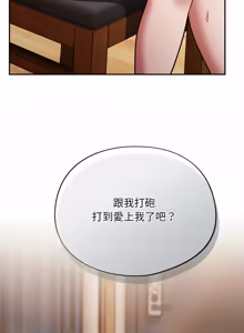 Page 812 of 傻傻病毒 | 傻瓜病毒 1-62 - preview thumbnail