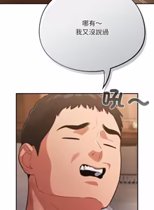 Page 815 of 傻傻病毒 | 傻瓜病毒 1-62 - preview thumbnail