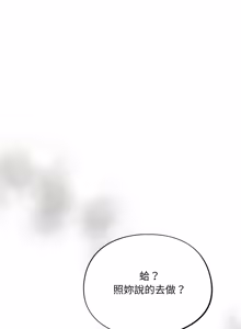 Page 826 of 傻傻病毒 | 傻瓜病毒 1-62 - preview thumbnail