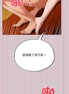 Page 84 of 傻傻病毒 | 傻瓜病毒 1-62 - preview thumbnail