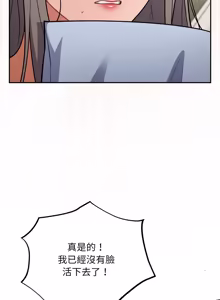 Page 847 of 傻傻病毒 | 傻瓜病毒 1-62 - preview thumbnail