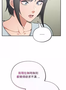 Page 849 of 傻傻病毒 | 傻瓜病毒 1-62 - preview thumbnail