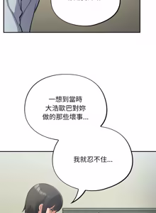 Page 850 of 傻傻病毒 | 傻瓜病毒 1-62 - preview thumbnail