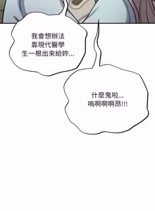 Page 851 of 傻傻病毒 | 傻瓜病毒 1-62 - preview thumbnail