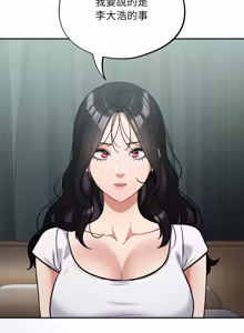 Page 855 of 傻傻病毒 | 傻瓜病毒 1-62 - preview thumbnail