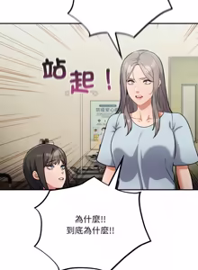 Page 856 of 傻傻病毒 | 傻瓜病毒 1-62 - preview thumbnail