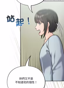 Page 859 of 傻傻病毒 | 傻瓜病毒 1-62 - preview thumbnail