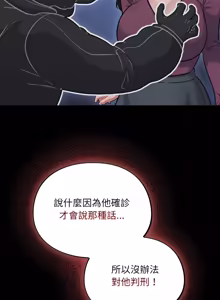 Page 861 of 傻傻病毒 | 傻瓜病毒 1-62 - preview thumbnail