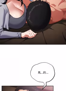 Page 881 of 傻傻病毒 | 傻瓜病毒 1-62 - preview thumbnail