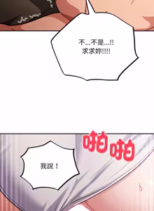 Page 882 of 傻傻病毒 | 傻瓜病毒 1-62 - preview thumbnail