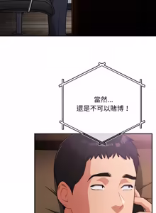 Page 895 of 傻傻病毒 | 傻瓜病毒 1-62 - preview thumbnail