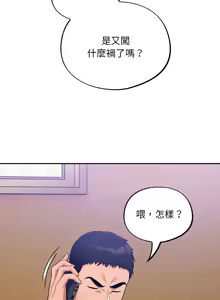 Page 93 of 傻傻病毒 | 傻瓜病毒 1-62 - preview thumbnail