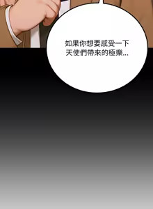 Page 102 of 悖论 | 悖岛审判 | 悖論 |  悖島審判 1-21 - preview thumbnail