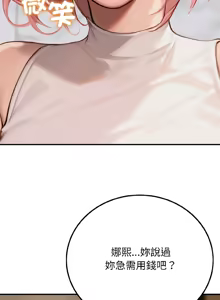 Page 112 of 悖论 | 悖岛审判 | 悖論 |  悖島審判 1-21 - preview thumbnail