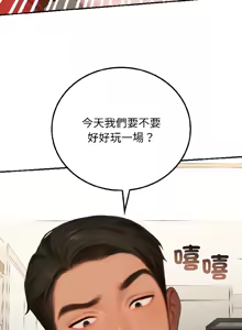 Page 118 of 悖论 | 悖岛审判 | 悖論 |  悖島審判 1-21 - preview thumbnail