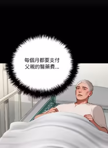 Page 146 of 悖论 | 悖岛审判 | 悖論 |  悖島審判 1-21 - preview thumbnail