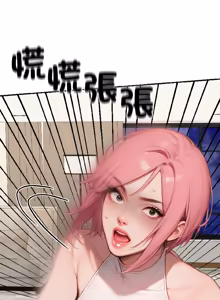 Page 151 of 悖论 | 悖岛审判 | 悖論 |  悖島審判 1-21 - preview thumbnail